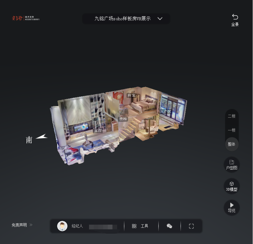 繁峙九铭广场SOHO公寓VR全景案例